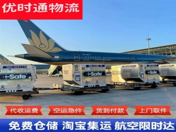 积玉口镇到加拿大空运加急专线